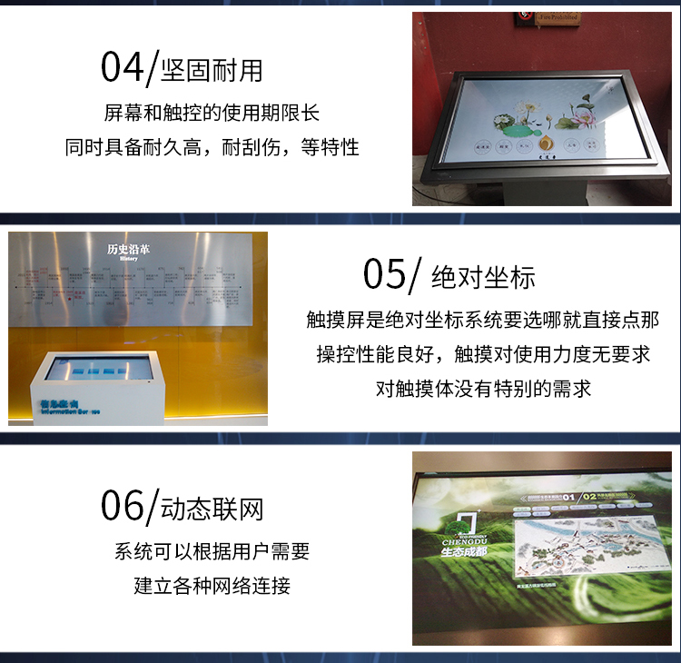 福州觸摸屏一體機(jī)項目解決方案