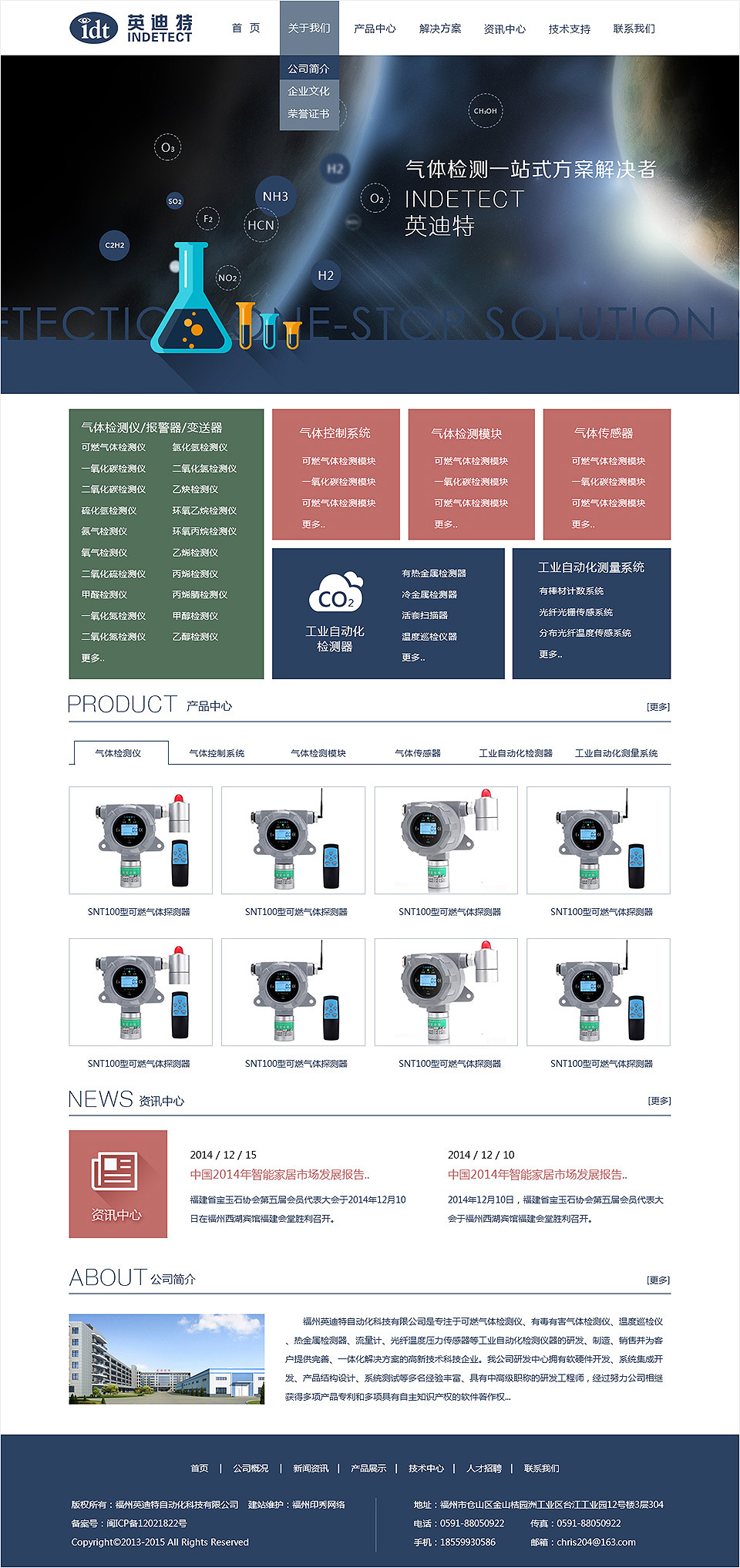 福州英迪特自動化科技有限公司