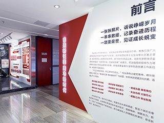 企業(yè)紅色黨建主題文化墻展館設(shè)計(jì)